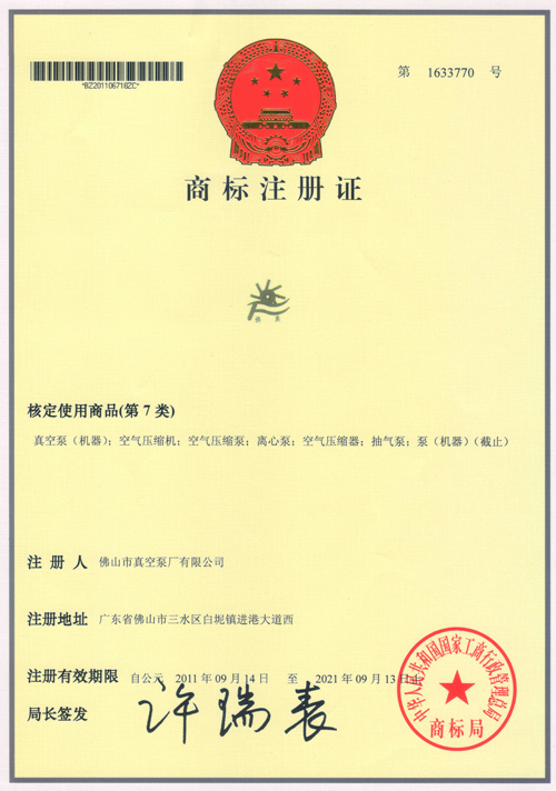 羅茨水環真空泵機組,水環式真空泵,真空機組,水環真空機組,液環式真空泵,循環水真空泵,佛山市真空泵廠