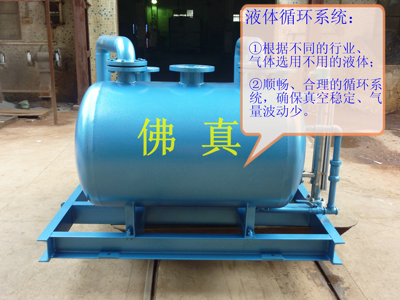 HZKB水環真空機組液體循環系統
