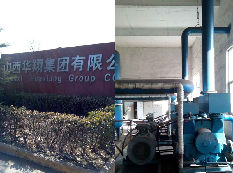 山西華翔集團的佛真水環真空泵的使用現場