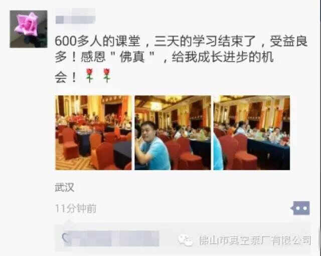 員工培訓自發朋友圈