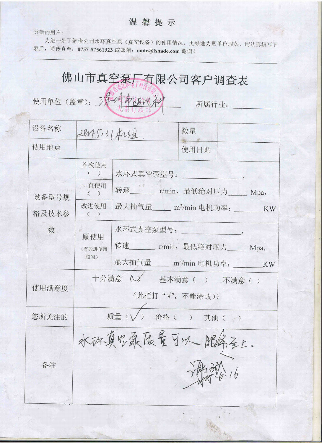 迪比科企業評價