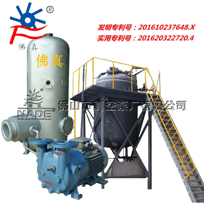 佛山市真空泵廠有限公司一直以來提倡節(jié)能環(huán)保理念，從而專門針對氧化行業(yè)、鋁制品廠、酸洗廠等設(shè)計(jì)出真空環(huán)保廢液處理系統(tǒng)，特別針對工業(yè)所產(chǎn)生工業(yè)廢液，特別是廢酸液、廢堿液、廢油水以及其他工業(yè)廢液等污染液進(jìn)行有效回收處理。