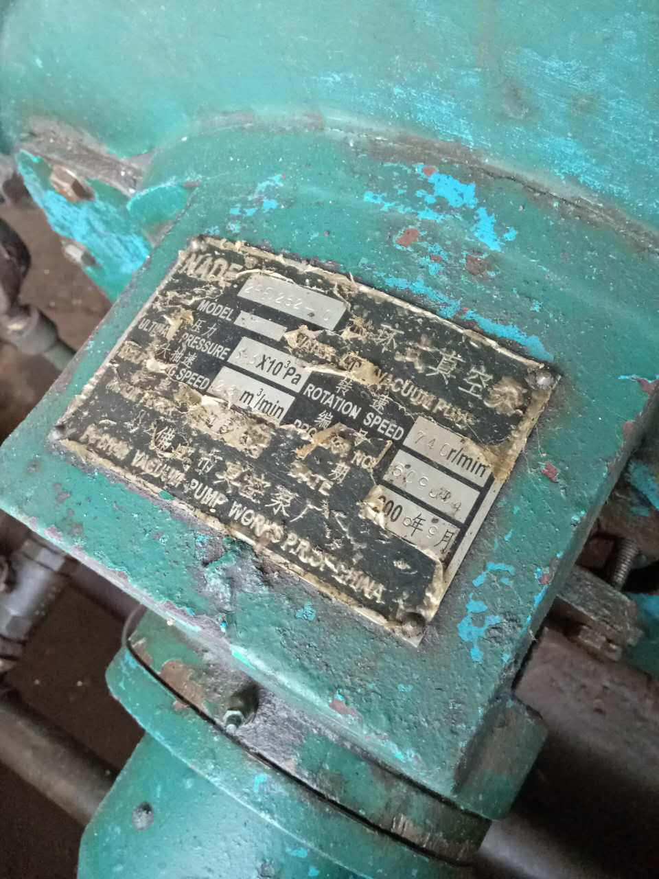 在這次中發現不少用了10多年的水環式真空泵，仍然繼續使用，狀況良好。