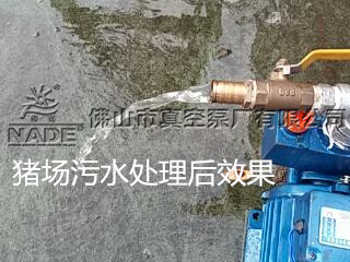 養豬場污水處理