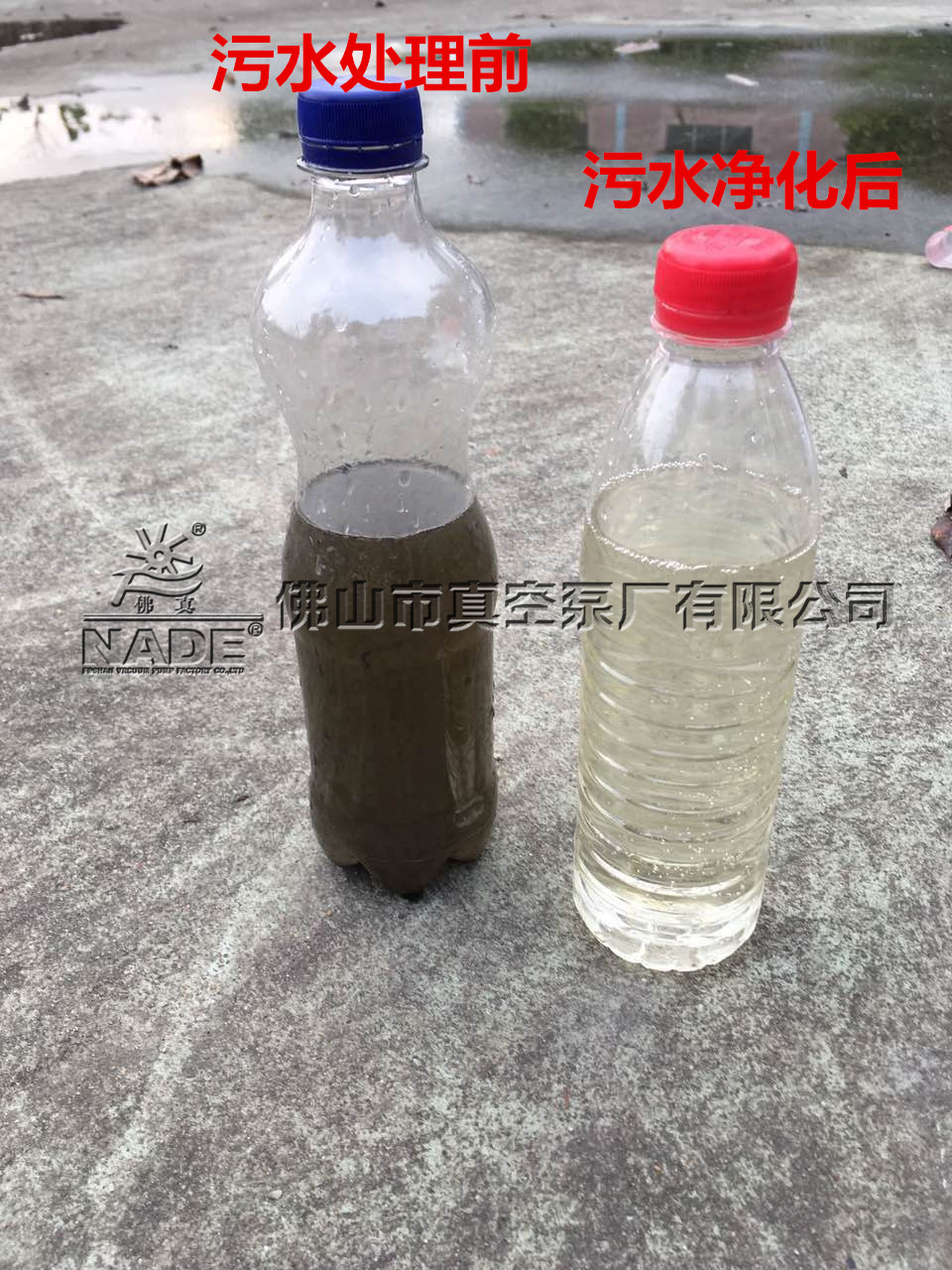 養豬場污水處理