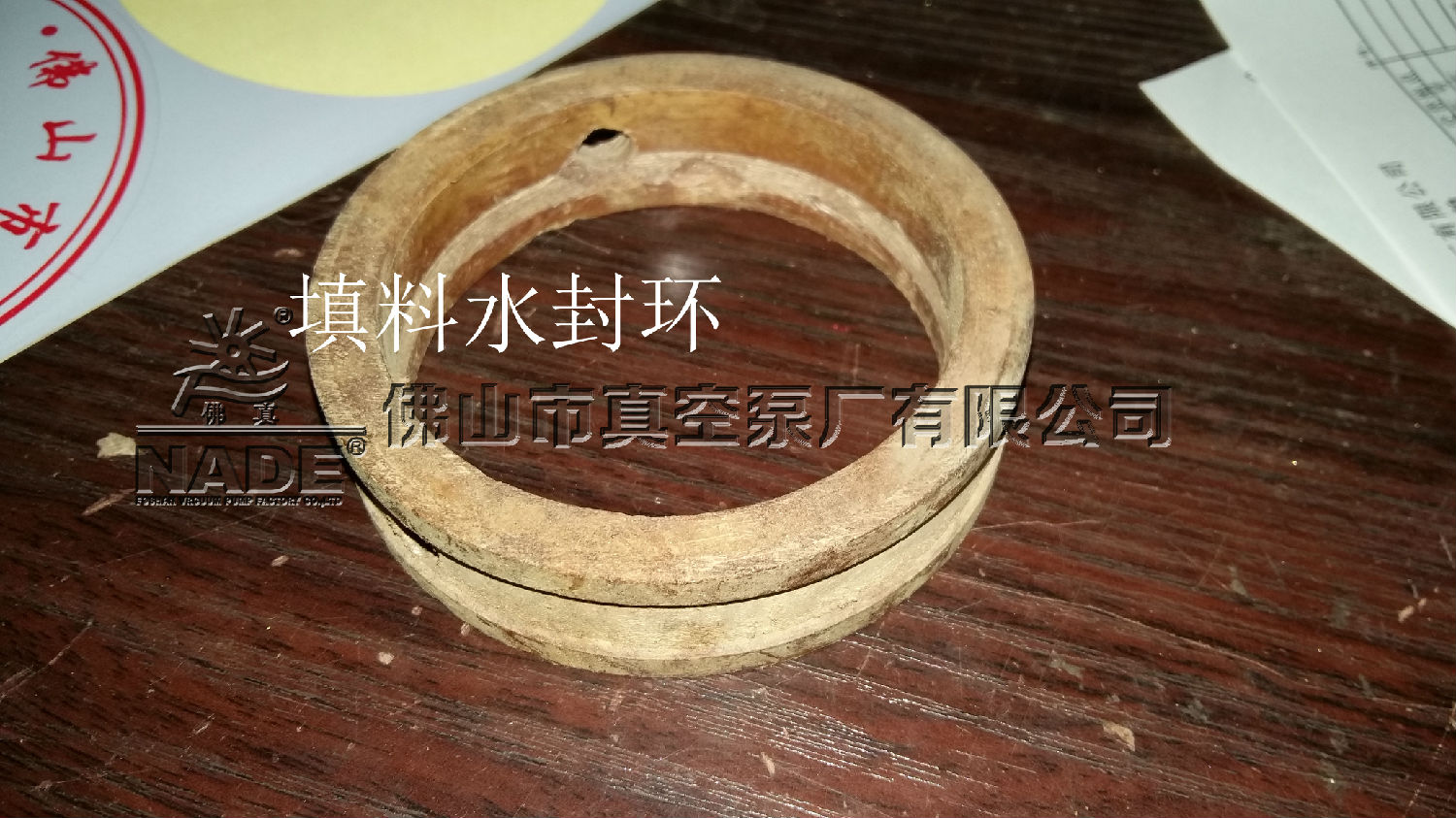 水環式真空泵填料環,填料水封環