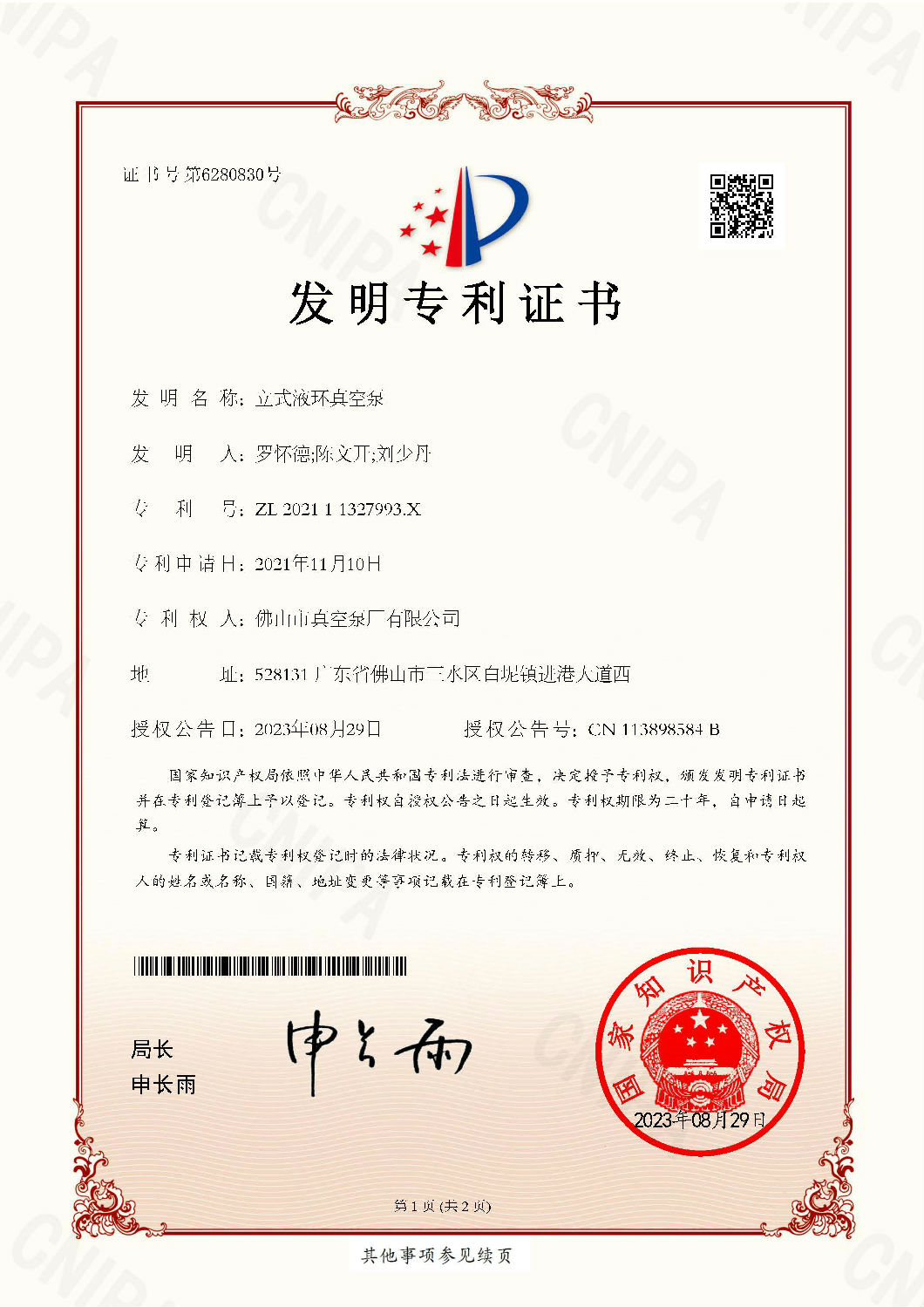 立式液環真空泵