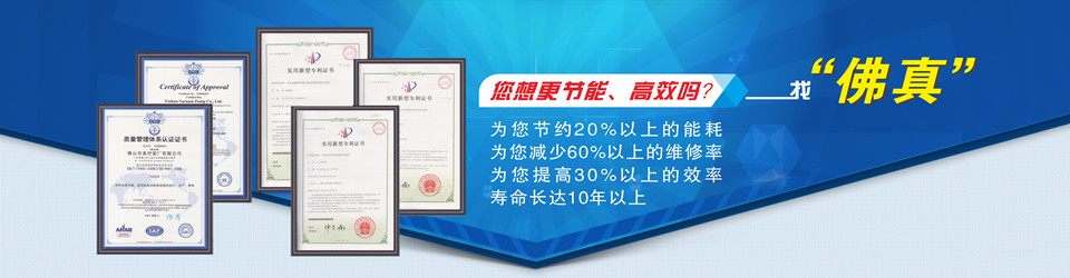 佛真實力締造水環真空泵知名品牌